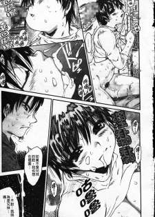 [Zero no Mono] Wasurena [Chinese] - page 34