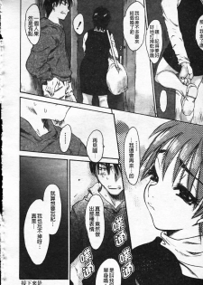[Zero no Mono] Wasurena [Chinese] - page 35