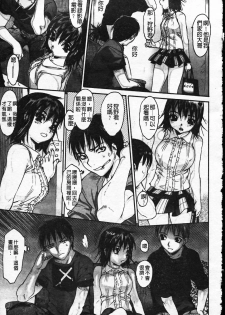 [Zero no Mono] Wasurena [Chinese] - page 40