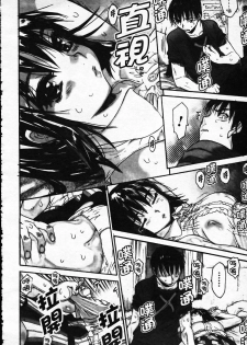 [Zero no Mono] Wasurena [Chinese] - page 45
