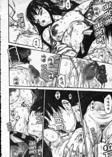 [Zero no Mono] Wasurena [Chinese] - page 47