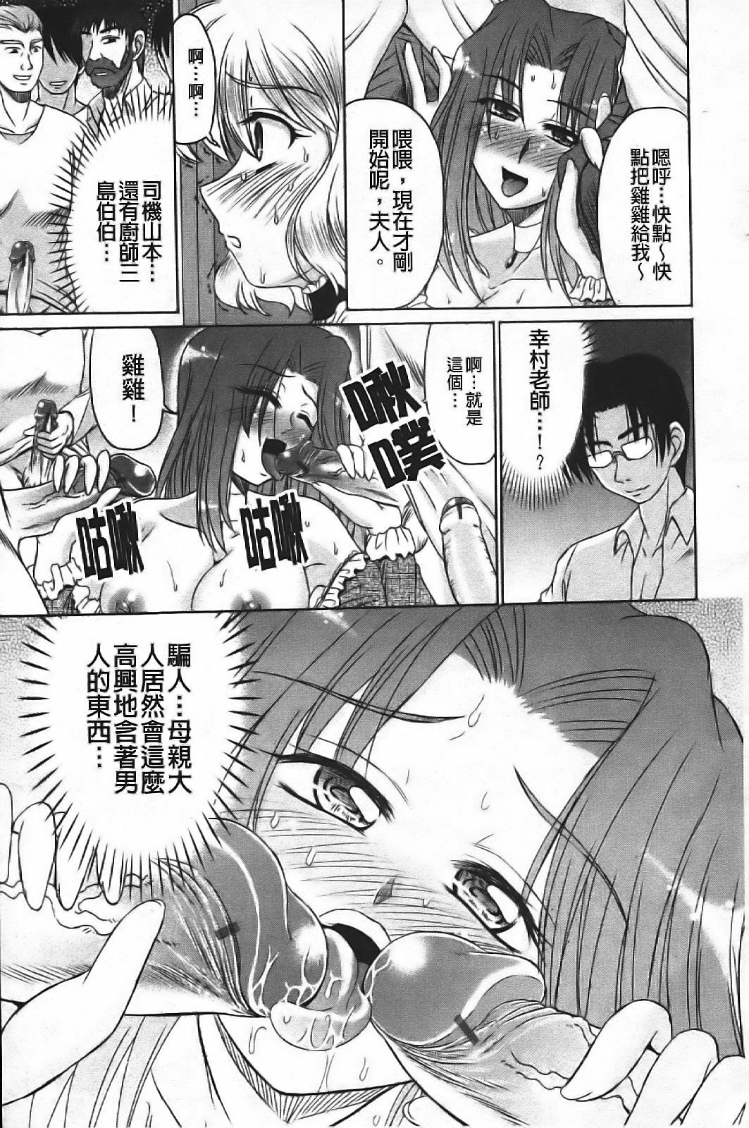 [Warashibe] Erotic Otometic - Virgin of an erotic feeling [Chinese] page 144 full