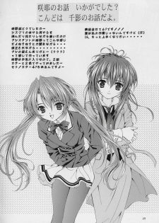 [SHIMEKIRI SANPUNMAE (Tukimi Daifuku)] Only You Happy Birthday (Sister Princess) - page 17