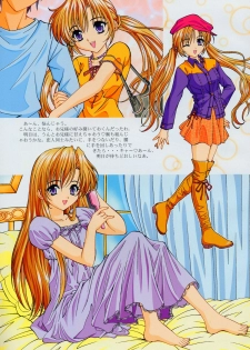 [SHIMEKIRI SANPUNMAE (Tukimi Daifuku)] Only You Happy Birthday (Sister Princess) - page 6