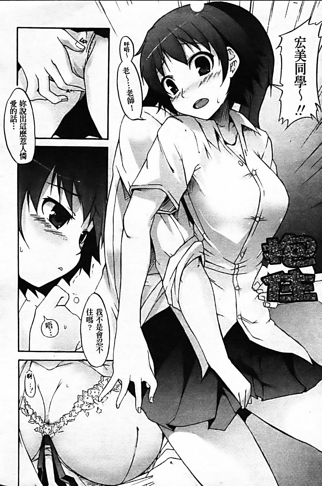 [Syati Kamaboko] Tsuki to Taiyou [Chinese] [Badluck1205 & BOJJ] page 181 full