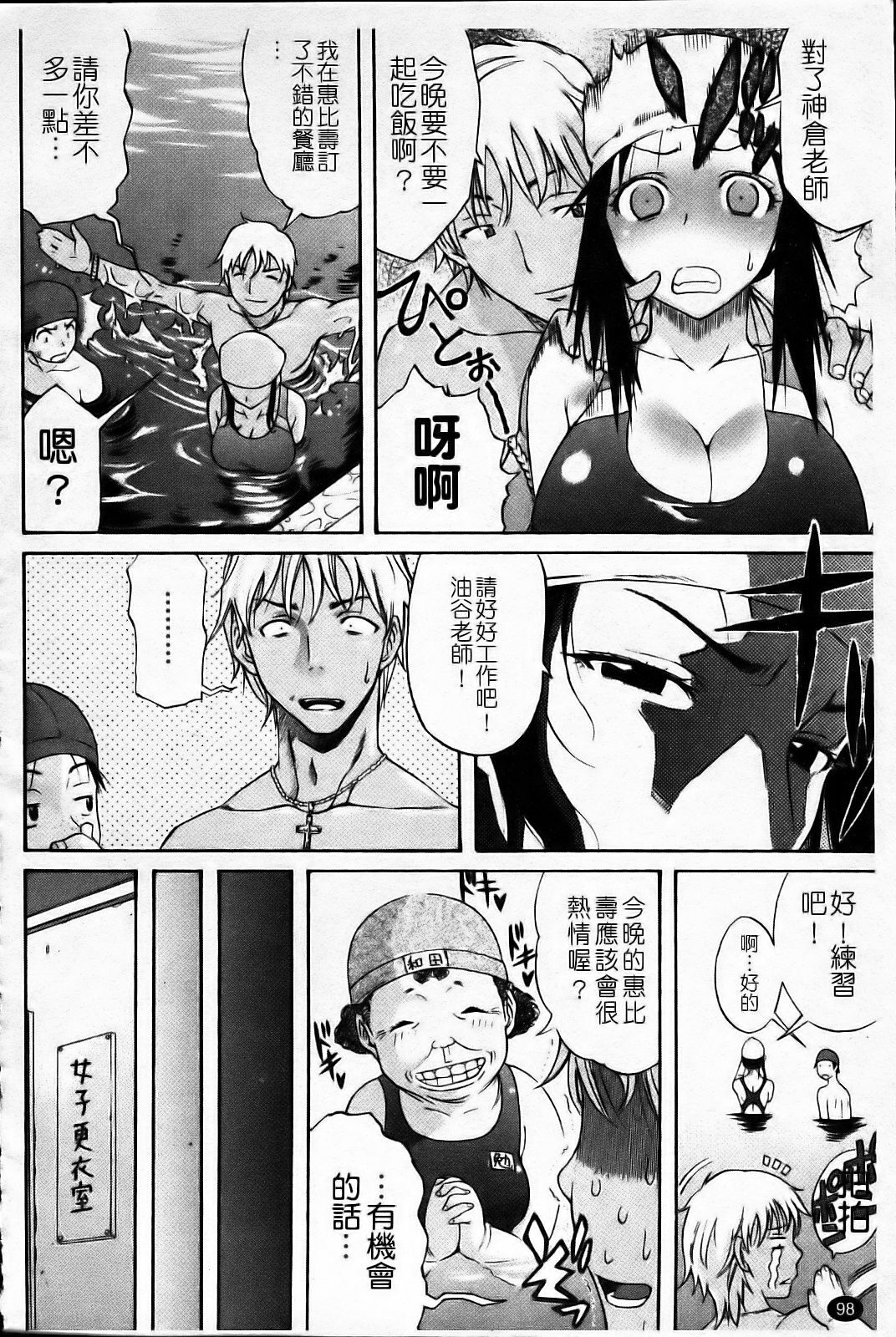[Amatarou] Daisy! [Chinese] page 108 full