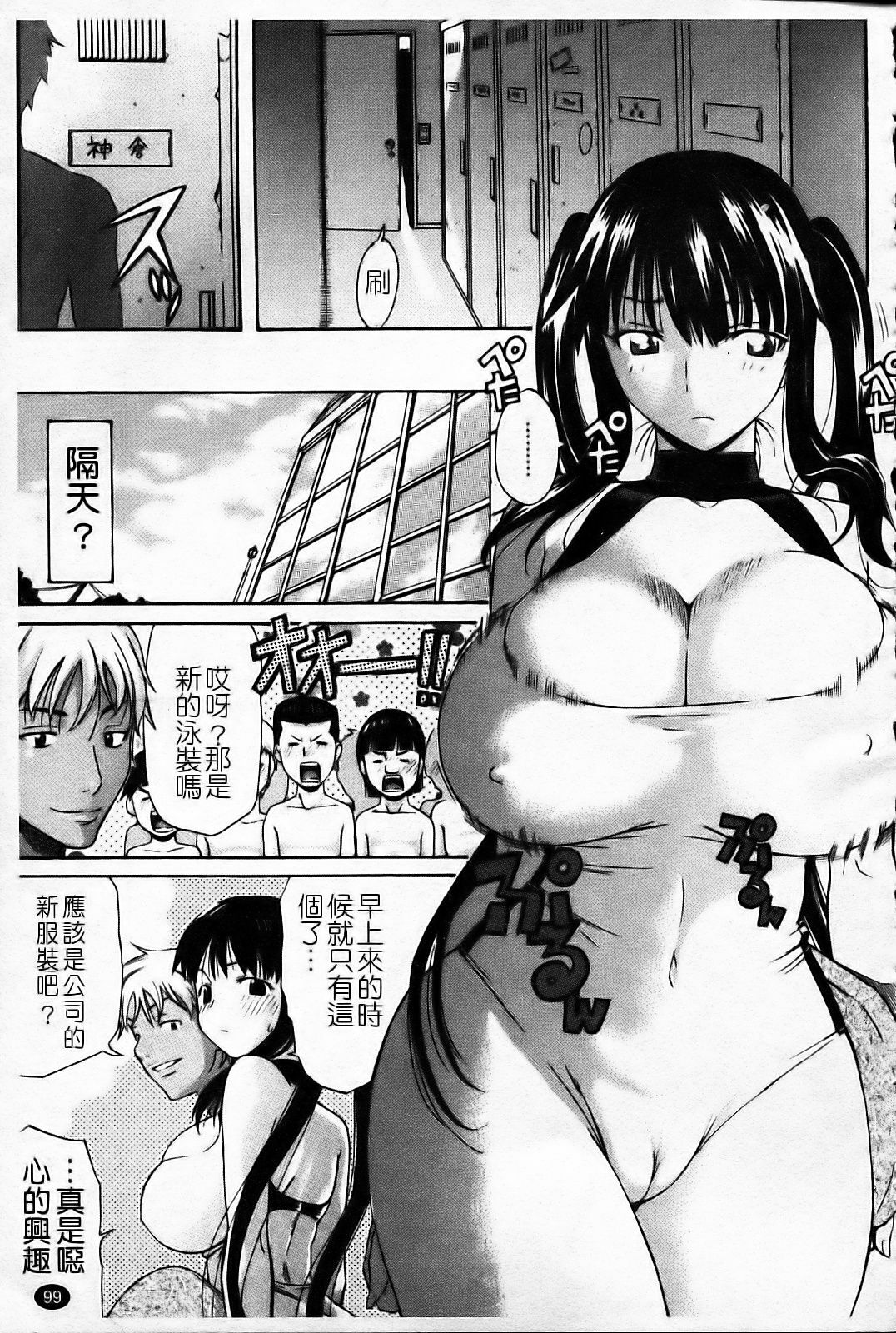 [Amatarou] Daisy! [Chinese] page 109 full