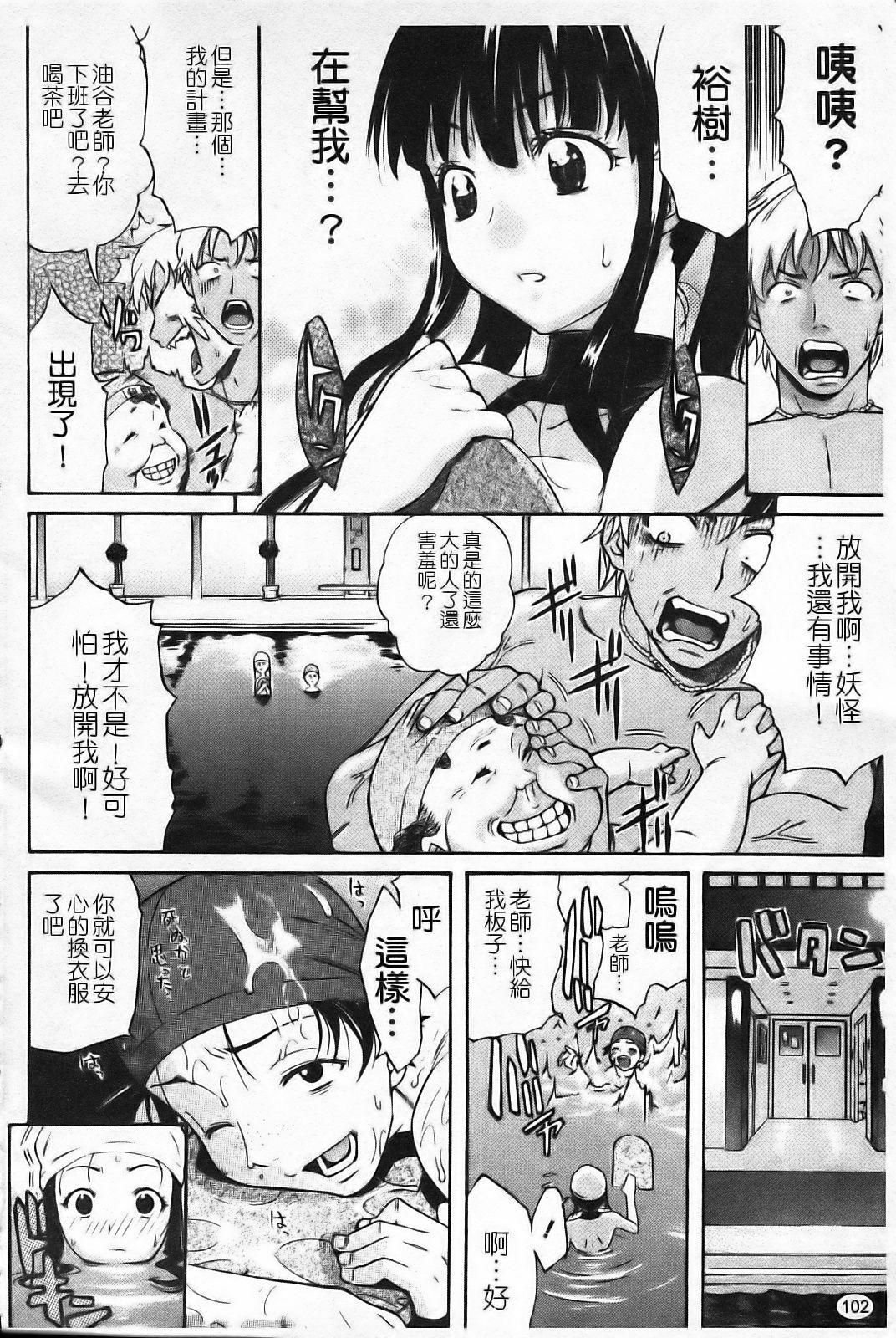 [Amatarou] Daisy! [Chinese] page 112 full