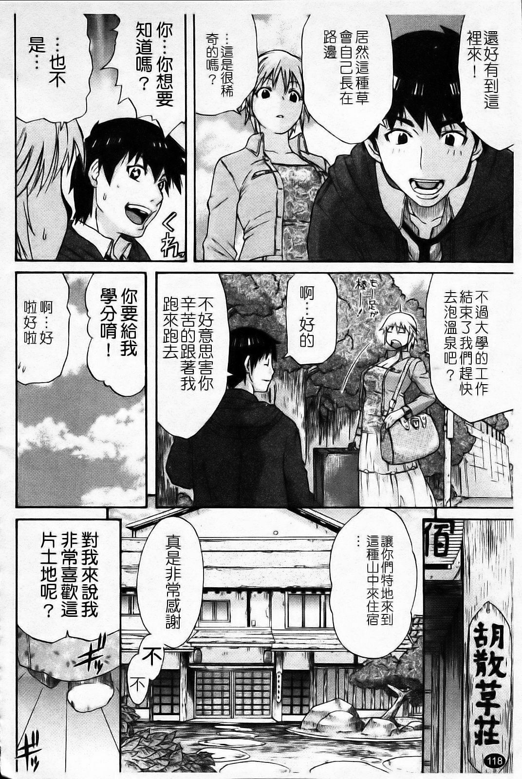 [Amatarou] Daisy! [Chinese] page 128 full