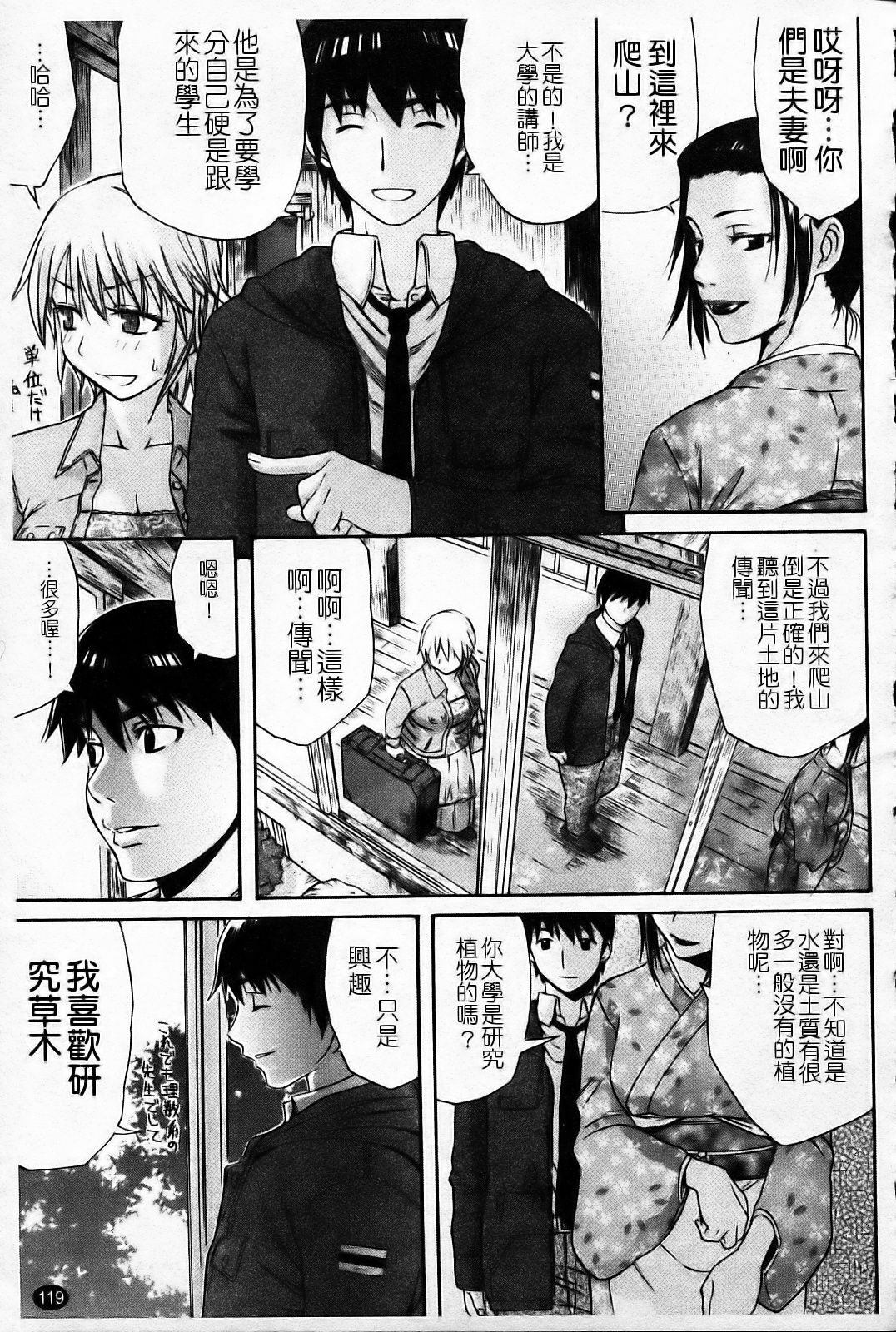 [Amatarou] Daisy! [Chinese] page 129 full