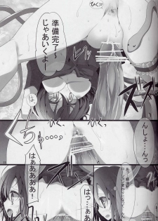 (C78) [Usotsukiya (Oouso)] Touhou Kutsushita Bon 4 (Touhou Project) - page 14
