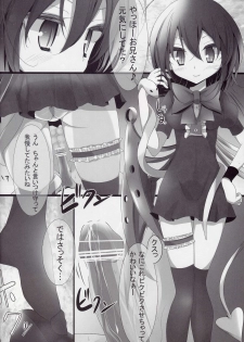 (C78) [Usotsukiya (Oouso)] Touhou Kutsushita Bon 4 (Touhou Project) - page 7