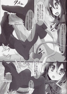 (C78) [Usotsukiya (Oouso)] Touhou Kutsushita Bon 4 (Touhou Project) - page 8