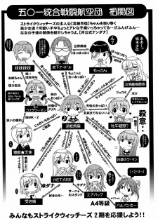 (SM3) [ALICE-DO (Onizuka Takuto)] Hokyuubusshi 501 (Strike Witches) - page 23