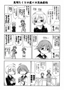 (SM3) [ALICE-DO (Onizuka Takuto)] Hokyuubusshi 501 (Strike Witches) - page 24