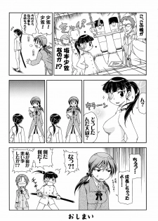 (SM3) [ALICE-DO (Onizuka Takuto)] Hokyuubusshi 501 (Strike Witches) - page 25