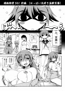 (SM3) [ALICE-DO (Onizuka Takuto)] Hokyuubusshi 501 (Strike Witches) - page 5