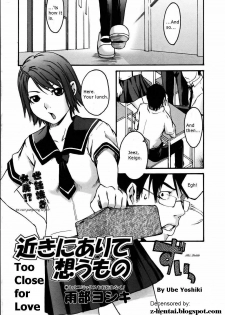 [Ube Yoshiki] Chikaki ni Arite Omou Mono | Too Close For Love (COMIC AUN 2005-07 Vol. 110) [English] [JU-BOHA] [Decensored]