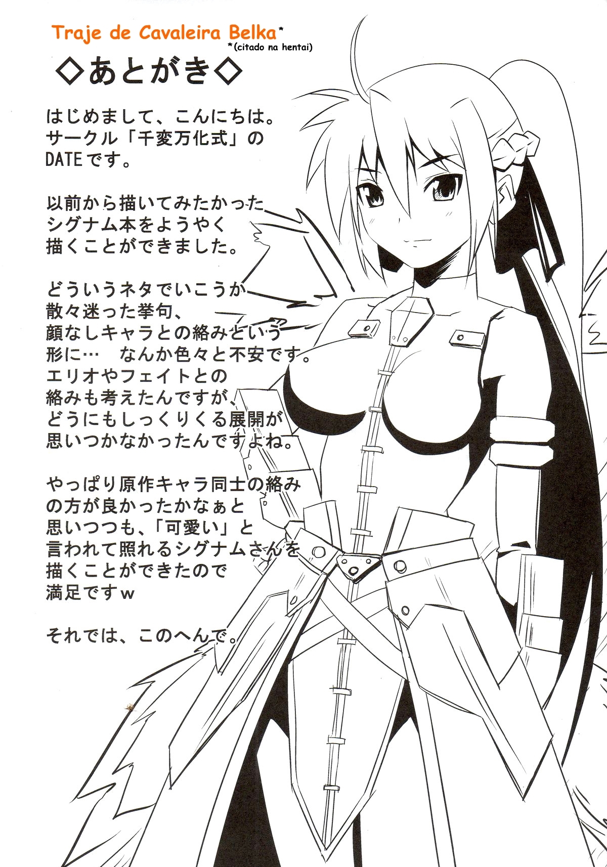 (C75) [Senpen Banka-Shiki (DATE)] Shigu nee-san Jiken Desu! (Mahou Shoujo Lyrical Nanoha) [Portuguese-BR] page 20 full