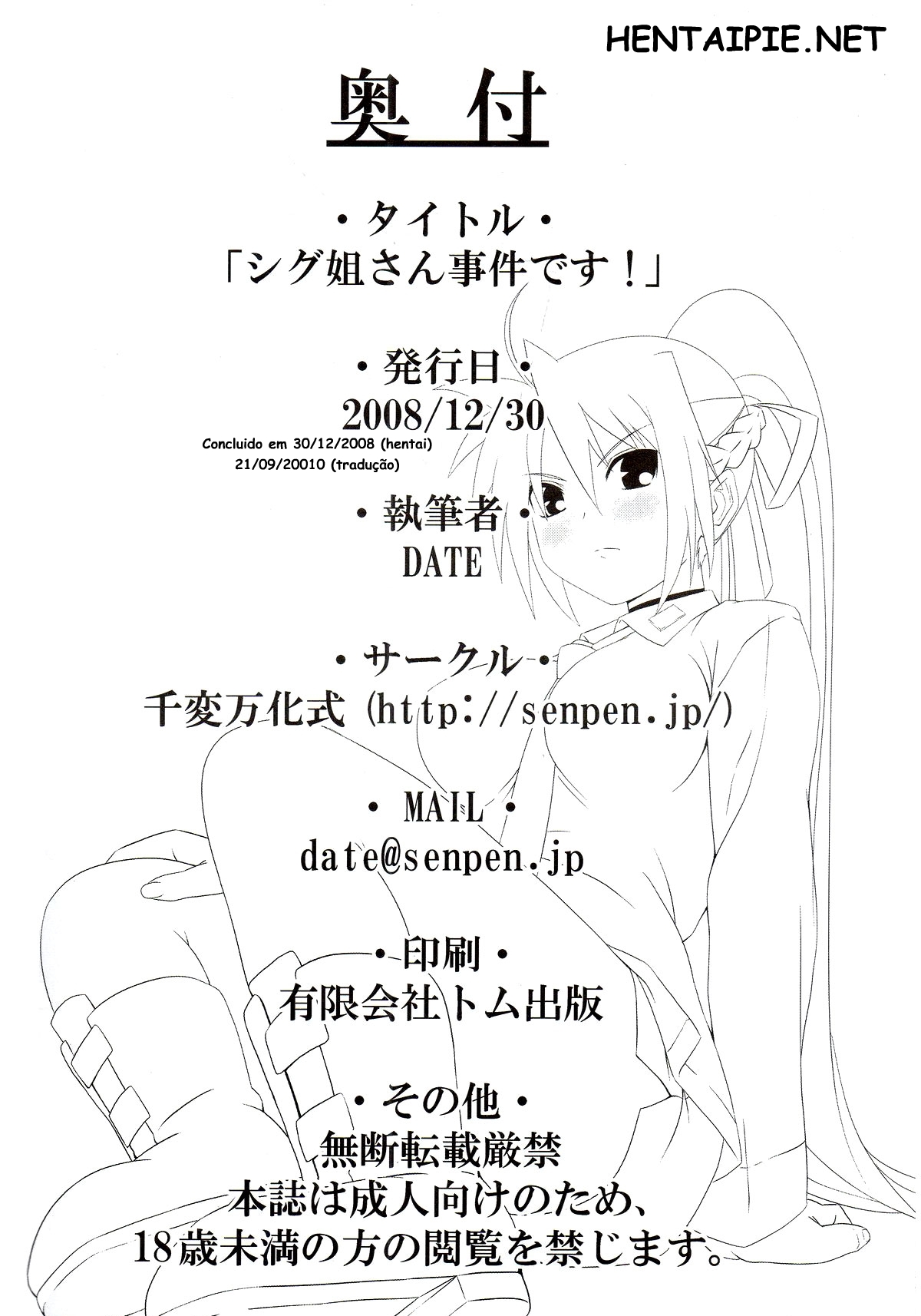 (C75) [Senpen Banka-Shiki (DATE)] Shigu nee-san Jiken Desu! (Mahou Shoujo Lyrical Nanoha) [Portuguese-BR] page 21 full