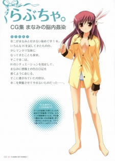 YUKIRIN Art-works - page 19