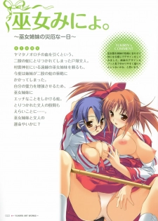 YUKIRIN Art-works - page 21