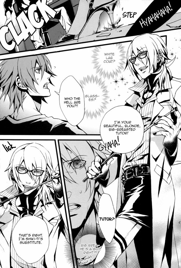 (C73) [INUGATA SUMMIT (Fujino)] GTG (Togainu no Chi) [English] {Dangerous Pleasure} page 5 full