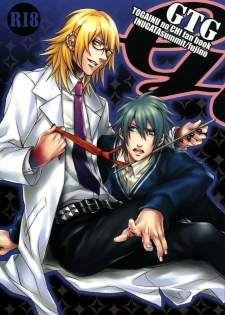 (C73) [INUGATA SUMMIT (Fujino)] GTG (Togainu no Chi) [English] {Dangerous Pleasure}