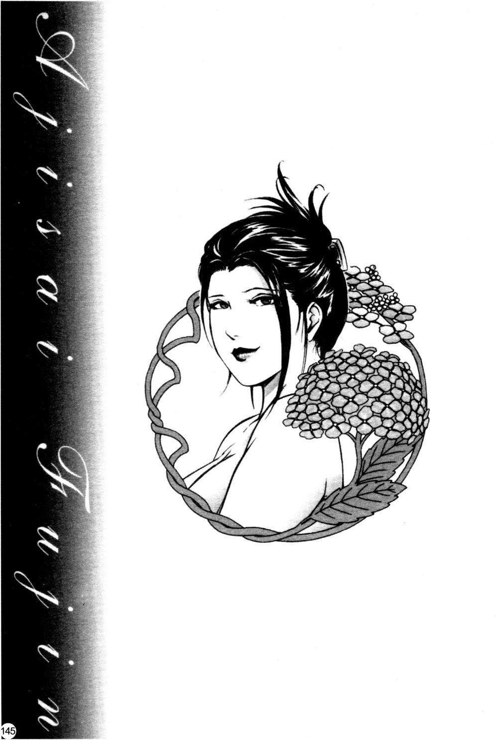 [Kurashina Ryou & Yukihiro Misaki] Ajisai fujin Vol.1 [Chinese] page 144 full