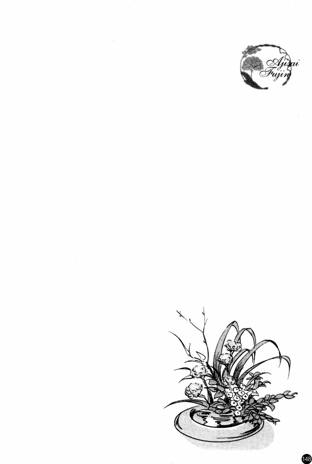 [Kurashina Ryou & Yukihiro Misaki] Ajisai fujin Vol.1 [Chinese] page 146 full