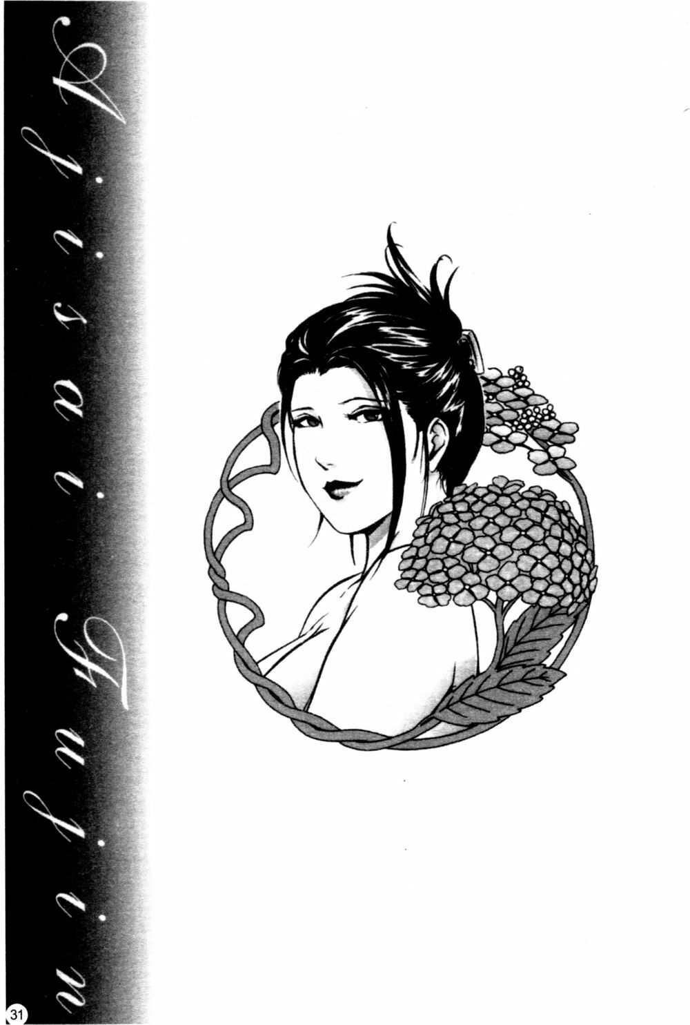 [Kurashina Ryou & Yukihiro Misaki] Ajisai fujin Vol.1 [Chinese] page 33 full