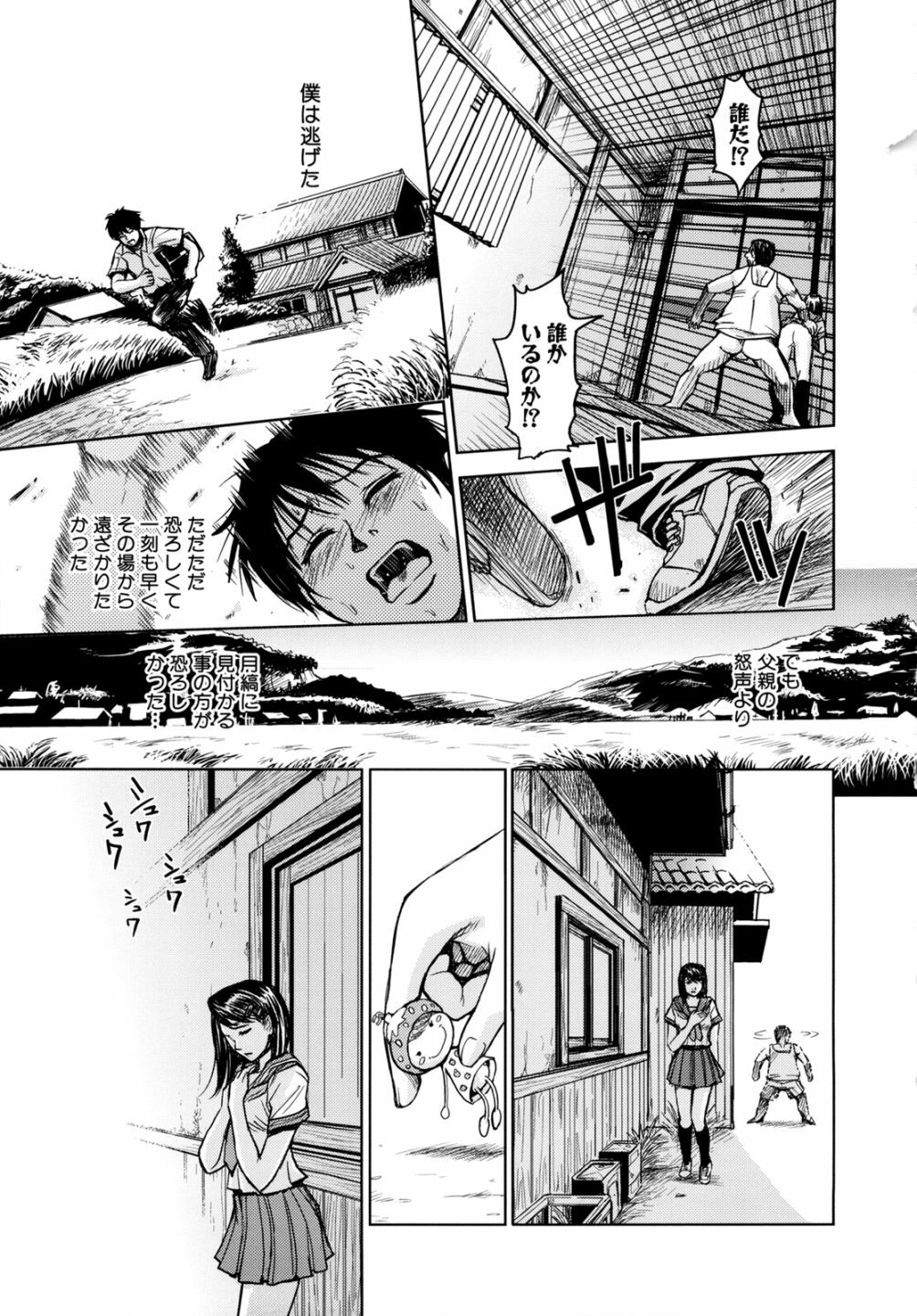 [Kaneyama Shin] Saint Kangoku Gakuen 2 page 101 full