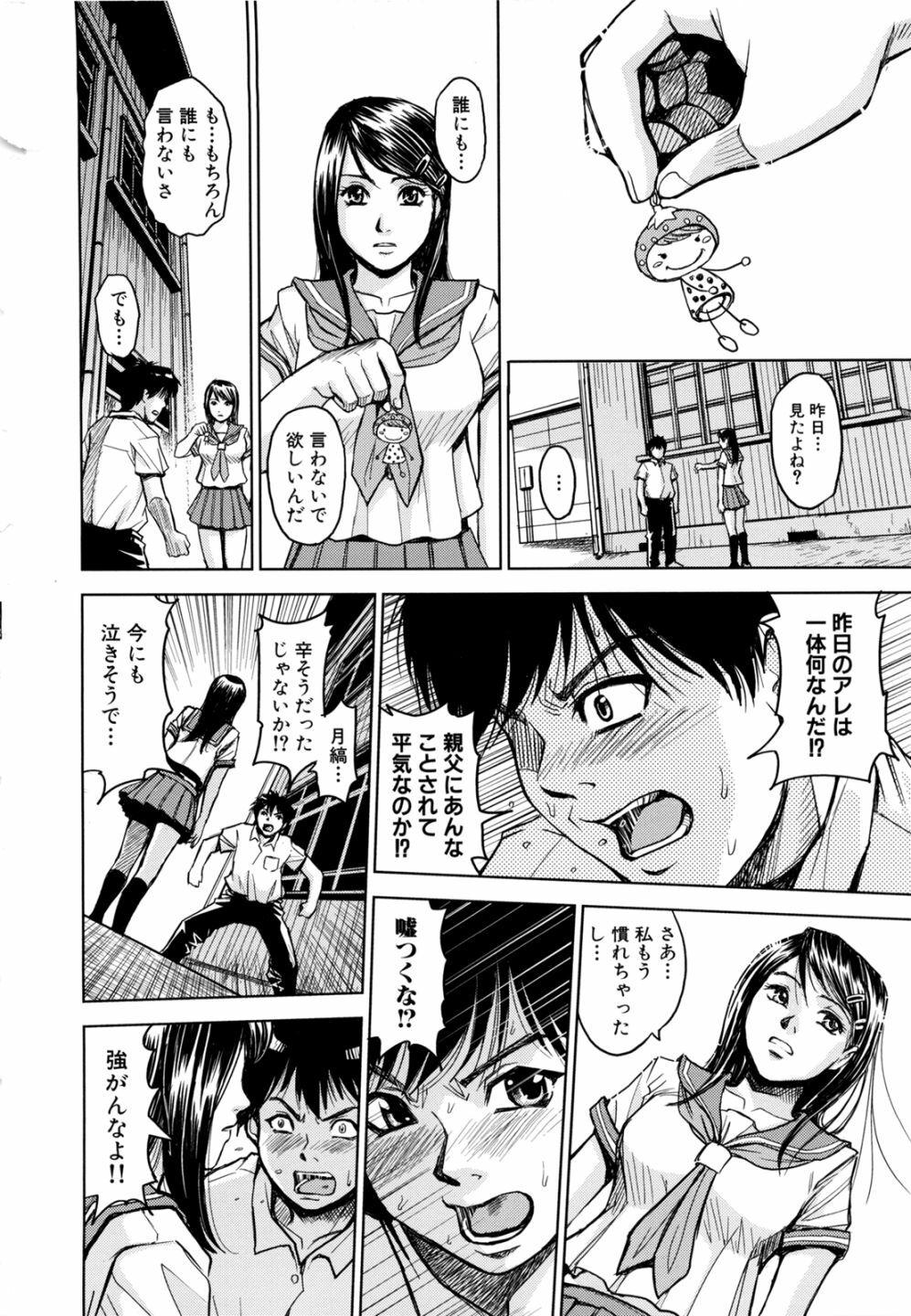 [Kaneyama Shin] Saint Kangoku Gakuen 2 page 102 full