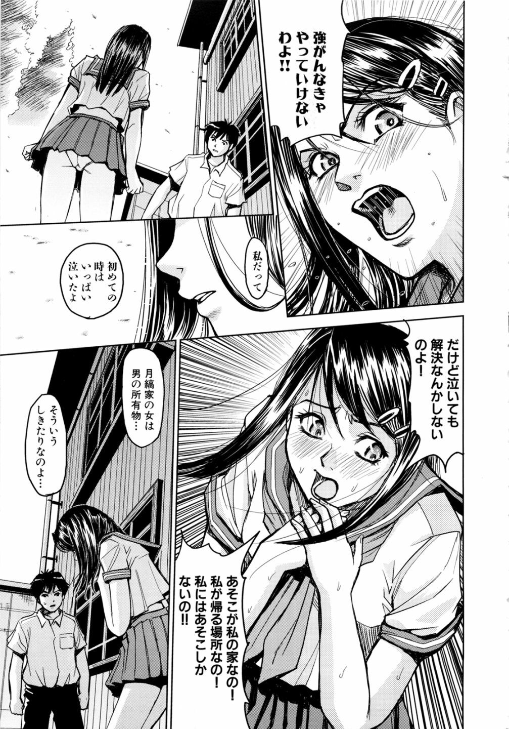 [Kaneyama Shin] Saint Kangoku Gakuen 2 page 103 full