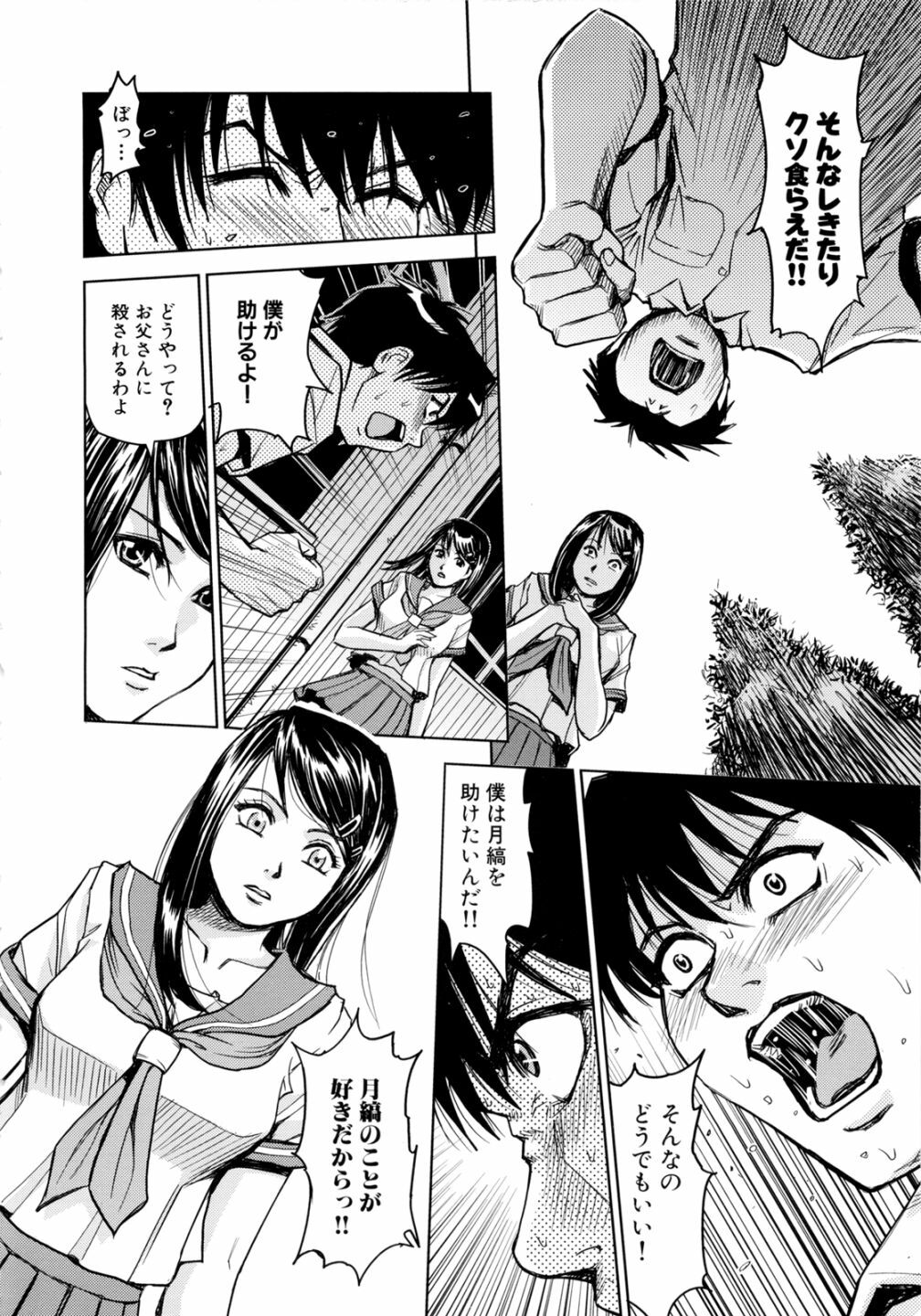 [Kaneyama Shin] Saint Kangoku Gakuen 2 page 104 full