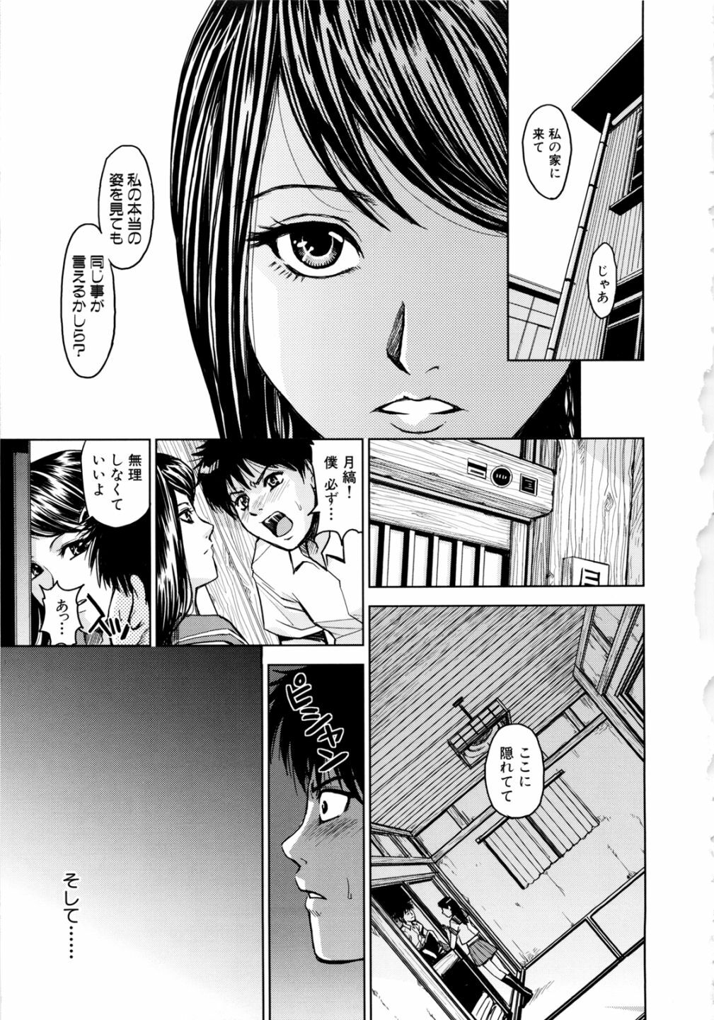 [Kaneyama Shin] Saint Kangoku Gakuen 2 page 105 full