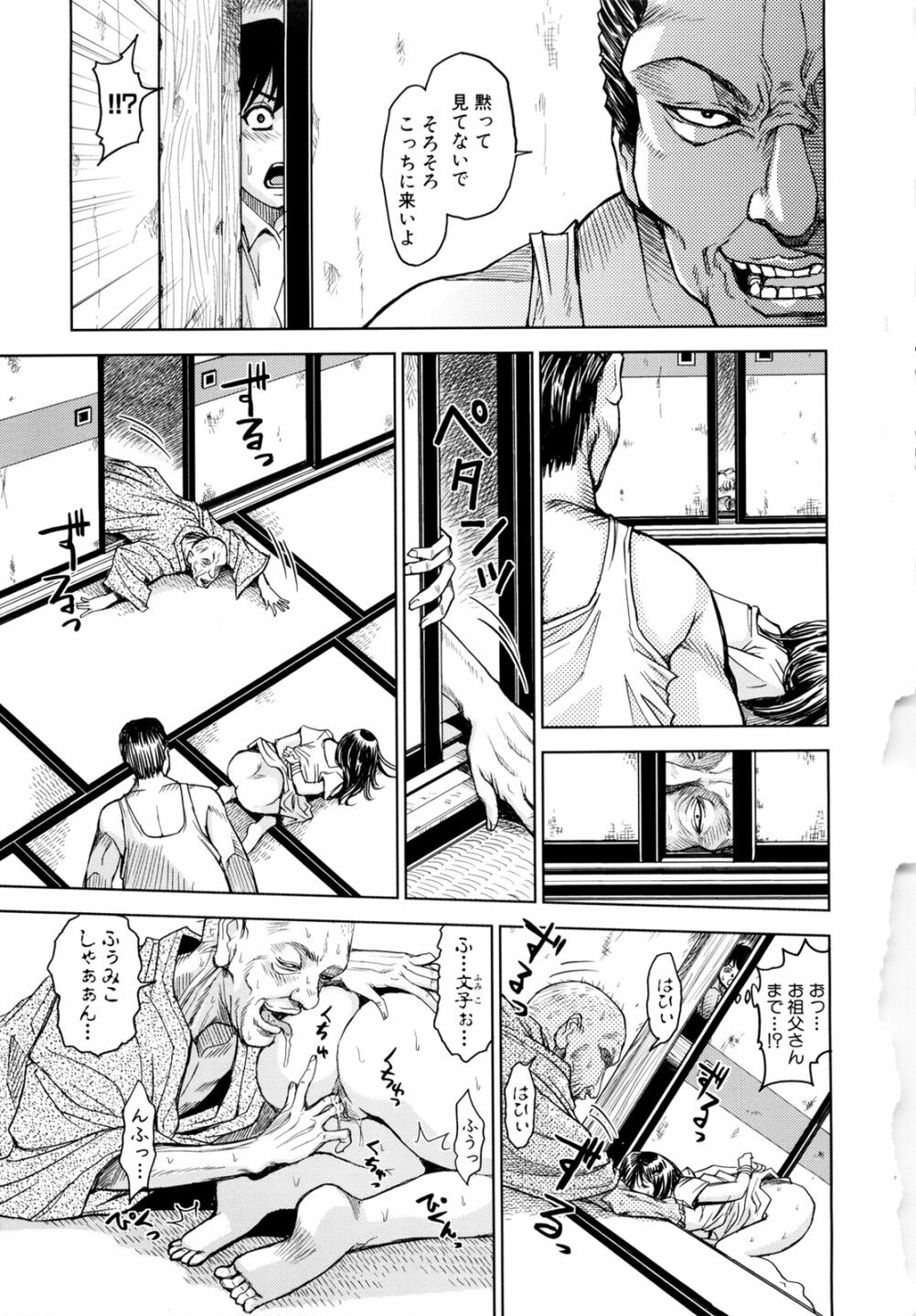 [Kaneyama Shin] Saint Kangoku Gakuen 2 page 109 full
