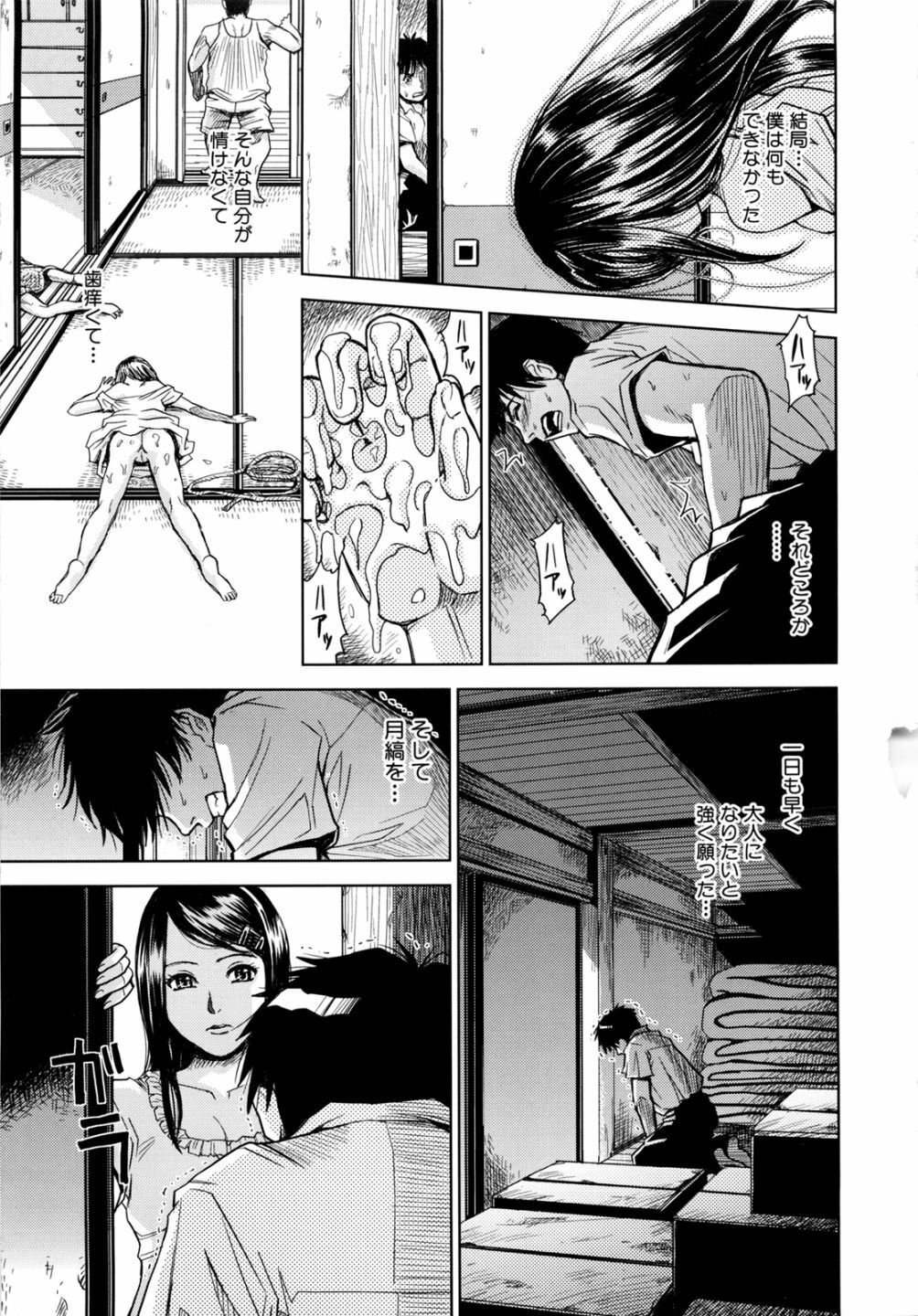 [Kaneyama Shin] Saint Kangoku Gakuen 2 page 115 full