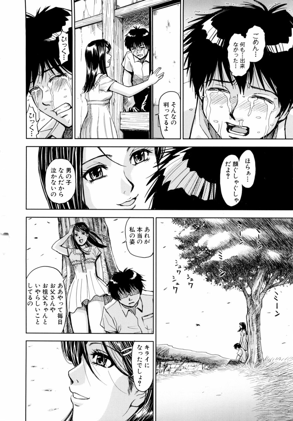 [Kaneyama Shin] Saint Kangoku Gakuen 2 page 116 full