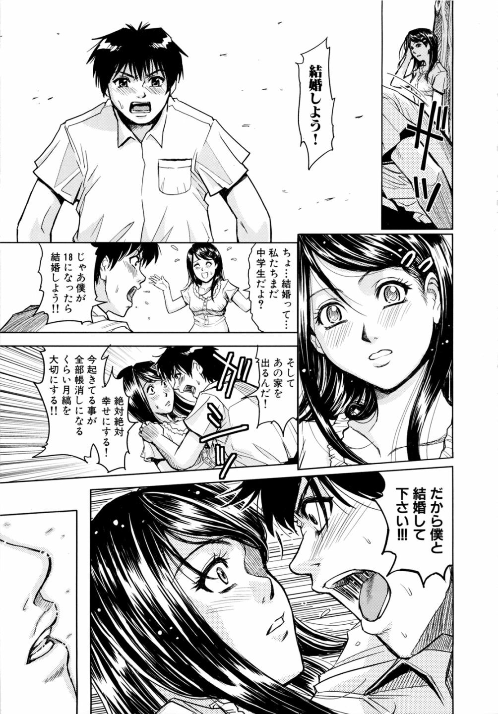 [Kaneyama Shin] Saint Kangoku Gakuen 2 page 117 full