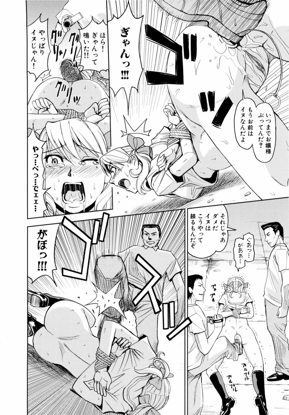 [Kaneyama Shin] Saint Kangoku Gakuen 2 page 160 full