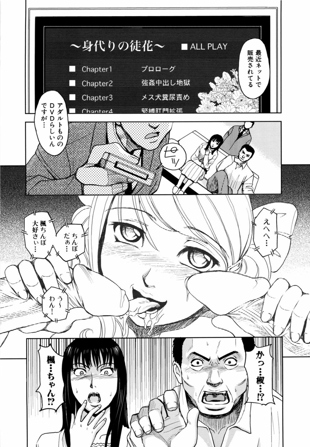 [Kaneyama Shin] Saint Kangoku Gakuen 2 page 173 full