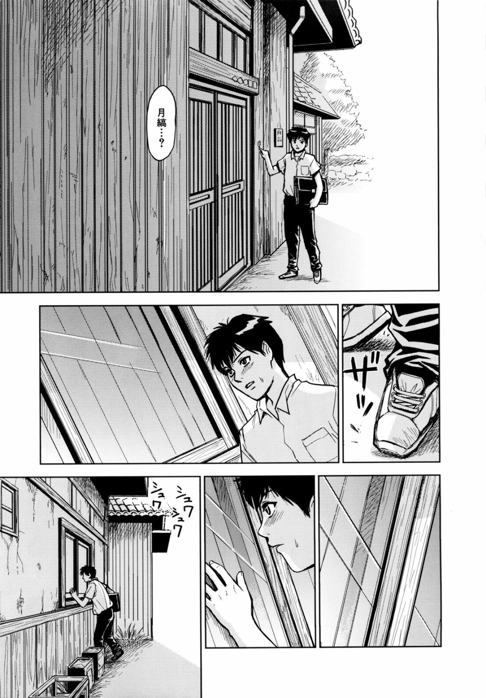 [Kaneyama Shin] Saint Kangoku Gakuen 2 page 93 full