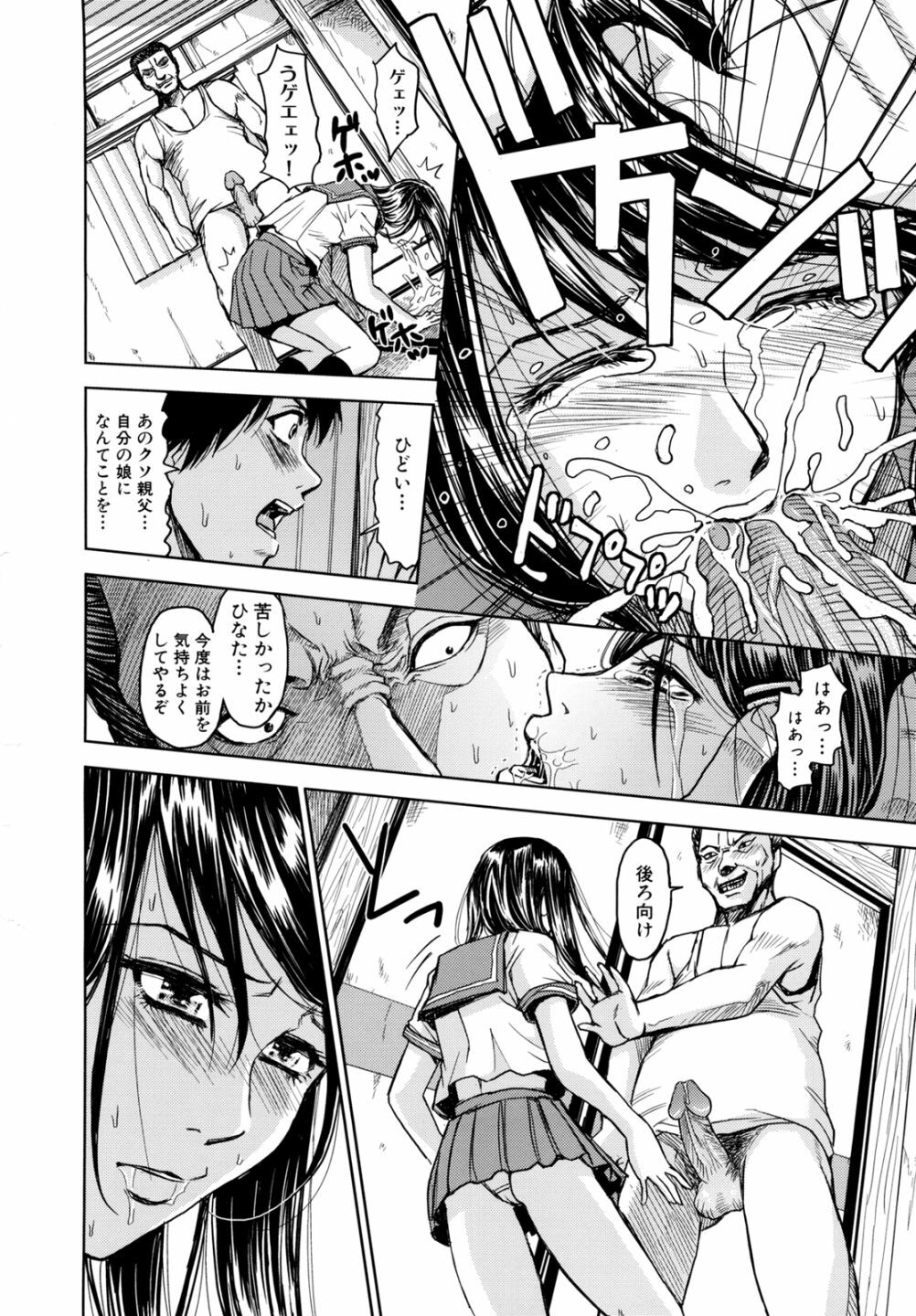 [Kaneyama Shin] Saint Kangoku Gakuen 2 page 96 full