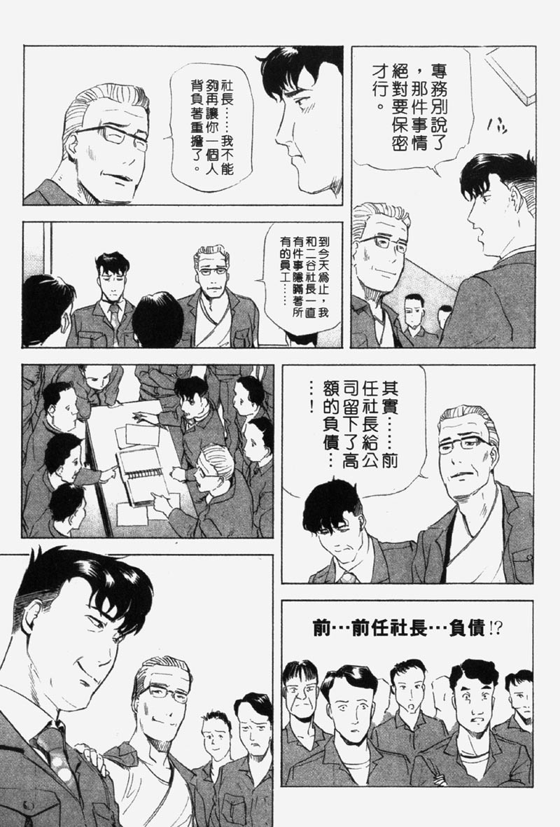 [Misaki Yukihiro] Ginza Hanashimai | 銀座花姊妹 [Chinese] page 125 full
