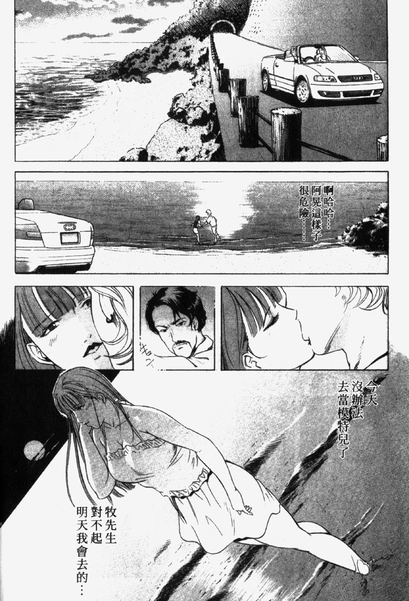 [Misaki Yukihiro] Ginza Hanashimai | 銀座花姊妹 [Chinese] page 139 full