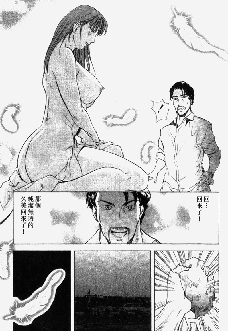 [Misaki Yukihiro] Ginza Hanashimai | 銀座花姊妹 [Chinese] page 146 full