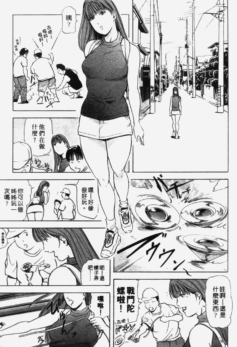 [Misaki Yukihiro] Ginza Hanashimai | 銀座花姊妹 [Chinese] page 152 full