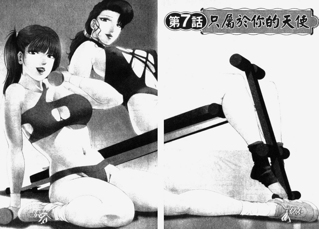 [Misaki Yukihiro] Ginza Hanashimai | 銀座花姊妹 [Chinese] page 153 full