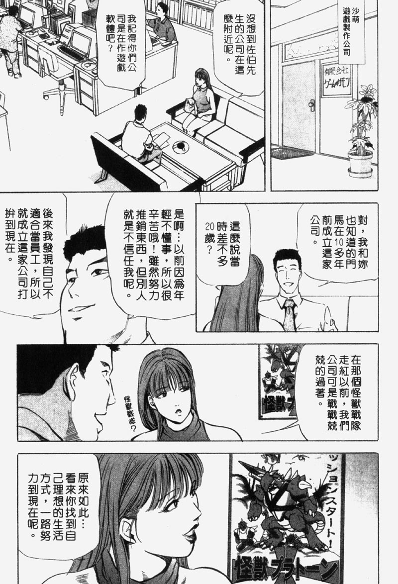 [Misaki Yukihiro] Ginza Hanashimai | 銀座花姊妹 [Chinese] page 155 full
